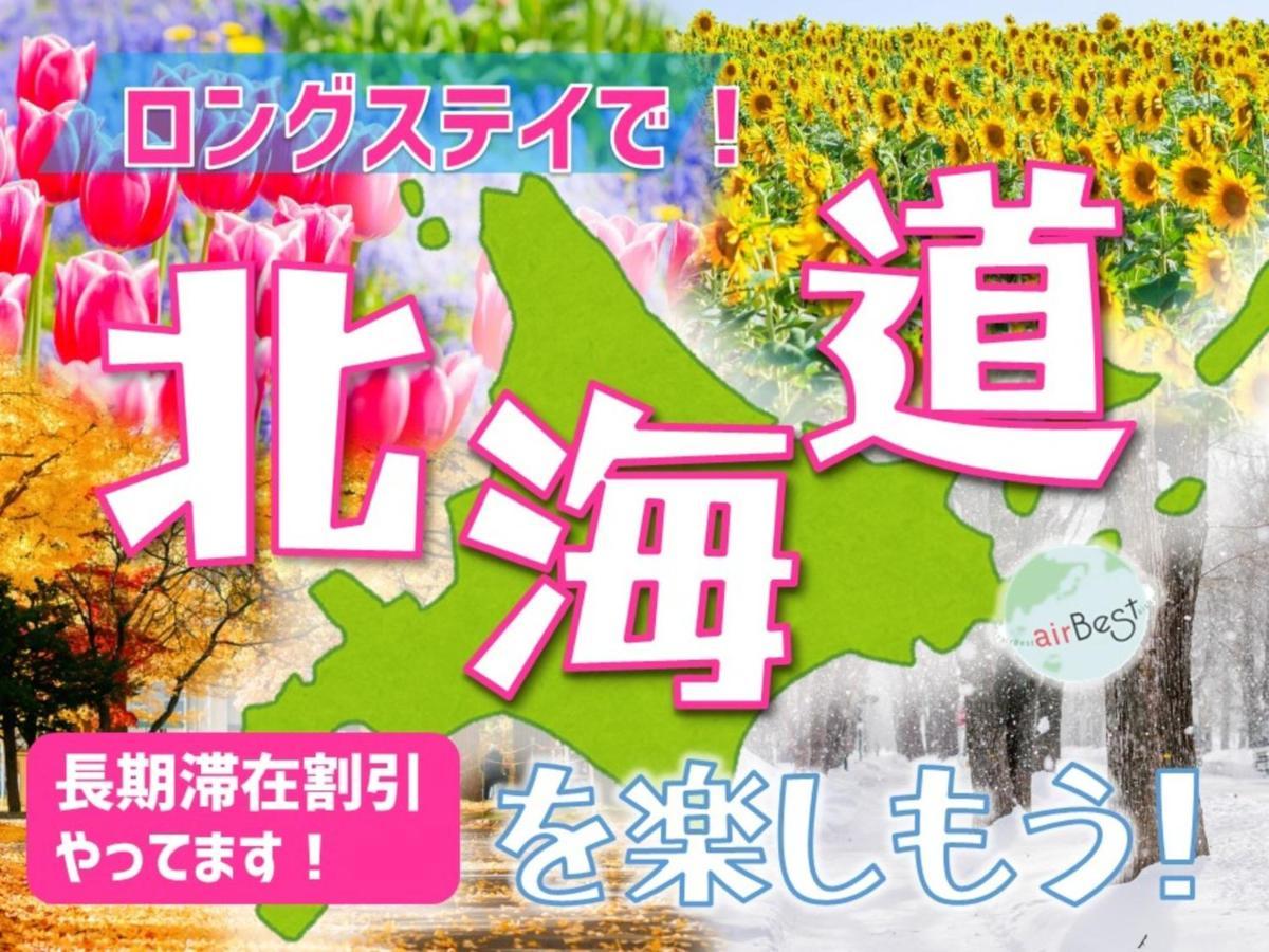 Glass Yamahana East - Vacation Stay 7739 札幌市 エクステリア 写真